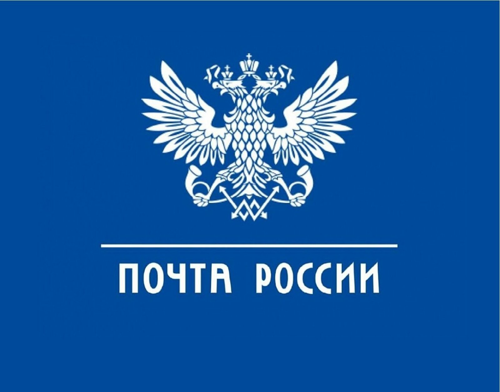 В 2024 году Почта России запустит новые логистические центры.