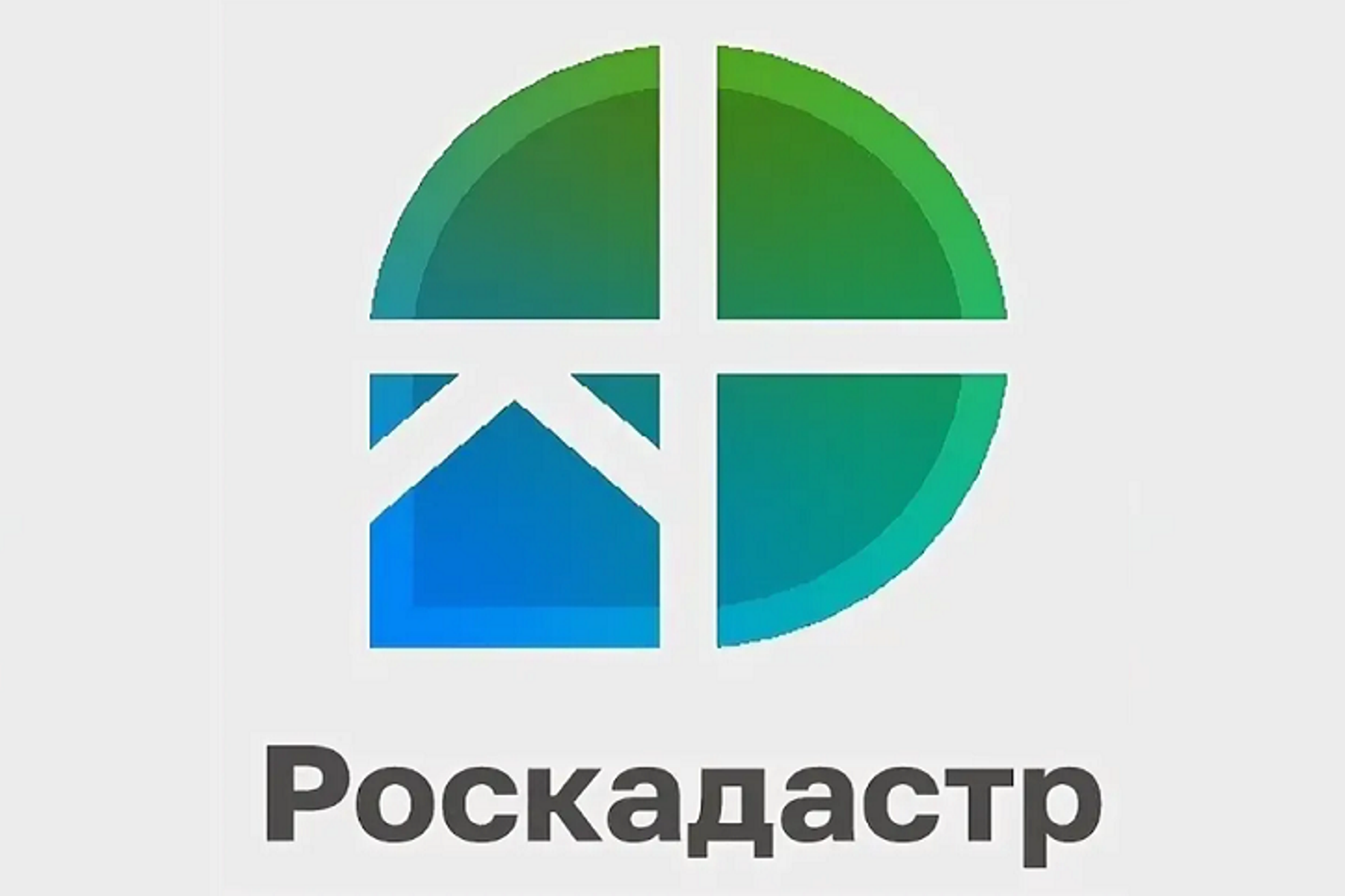 16 мая 2024 года филиал ППК «Роскадастр» по Новгородской области информирует о проведении горячей линии по теме «Возможность оформления дачной недвижимости в упрощённом порядке».