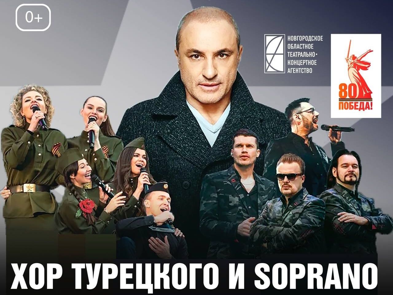 Торжественное открытие Года Защитника Отечества.