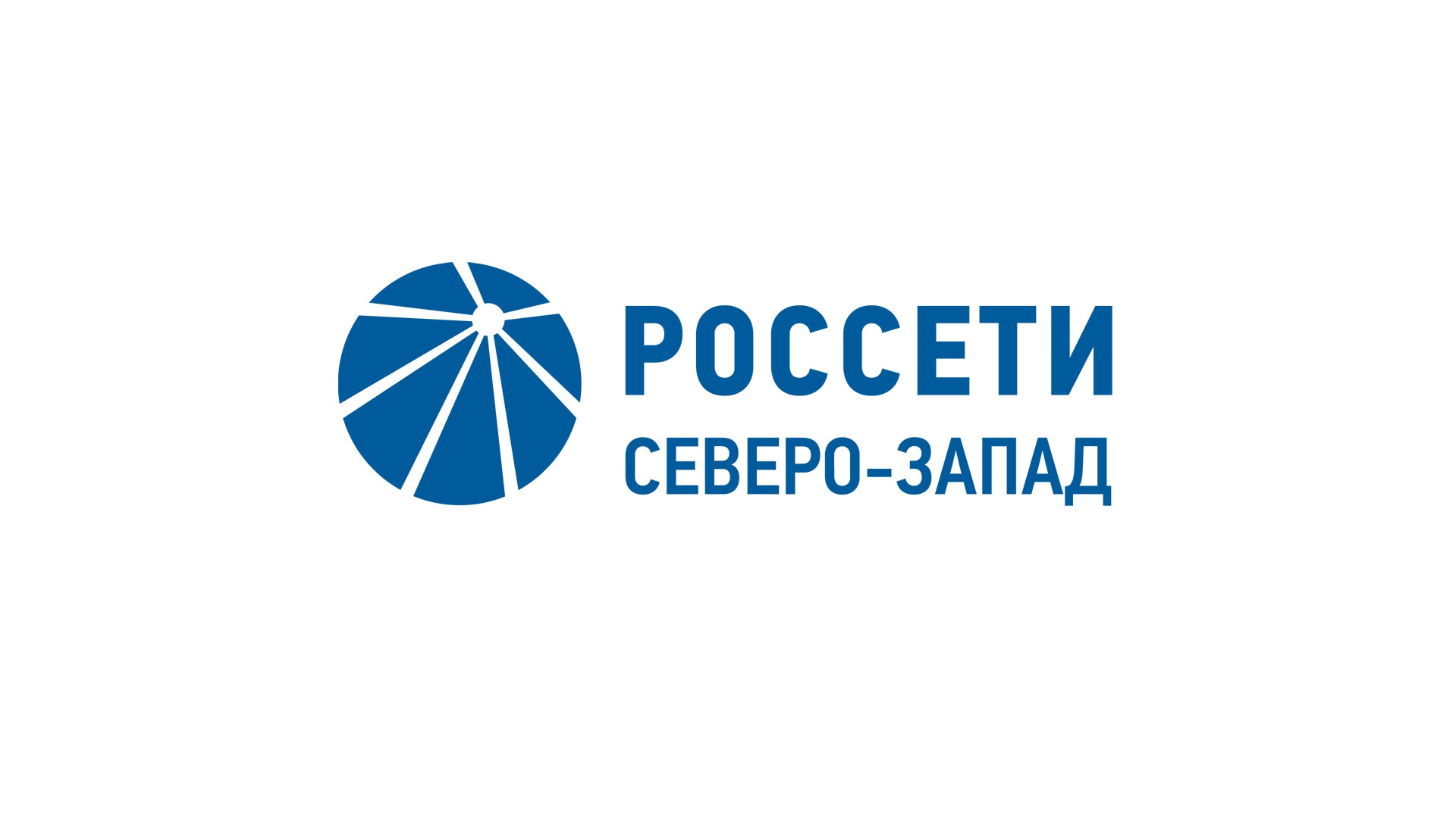 Россети Северо-Запад предупреждает о новом виде мошенничества.