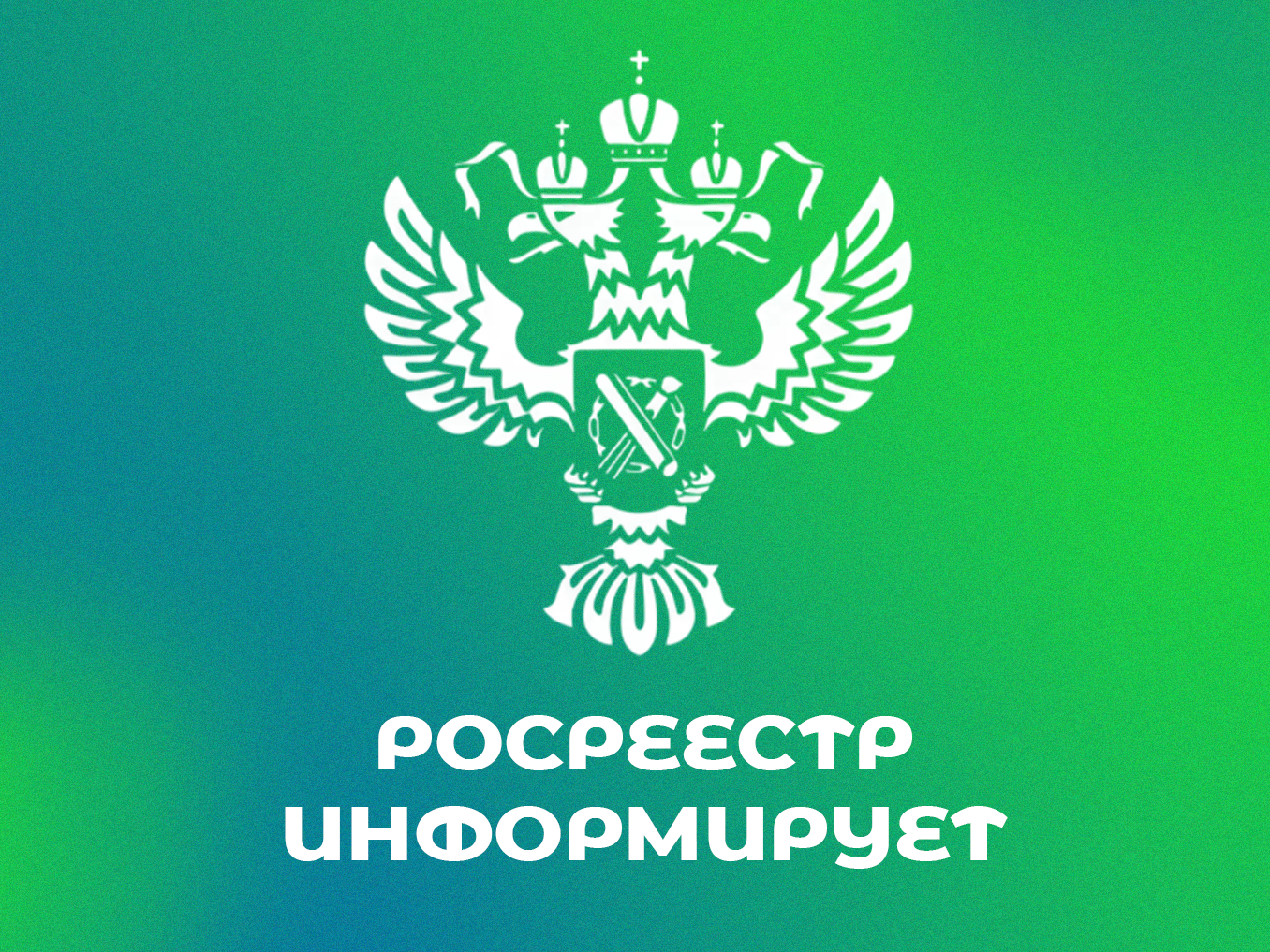 Росреестр опубликовал перечень кадастровых кварталов, где будут проходить комплексные кадастровые работы в 2026 году.