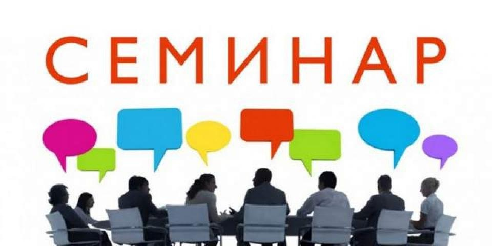 21 марта 2024 года в Администрации муниципального округа состоялся учебно-методический семинар по вопросам заполнения справок о доходах, расходах, об имуществе и обязательствах имущественного характера за 2023 год.