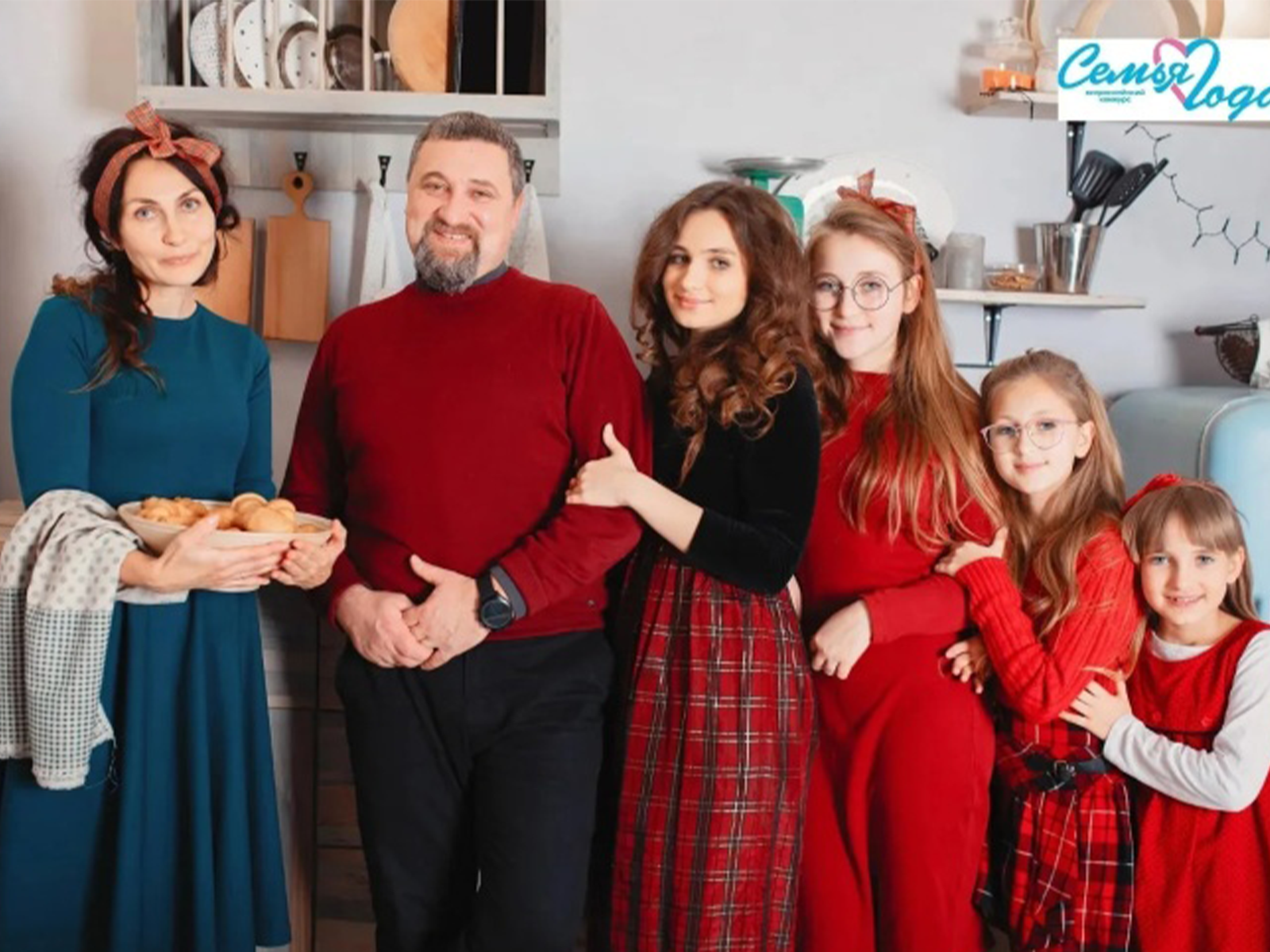 Стартует Всероссийский конкурс «Семья года».