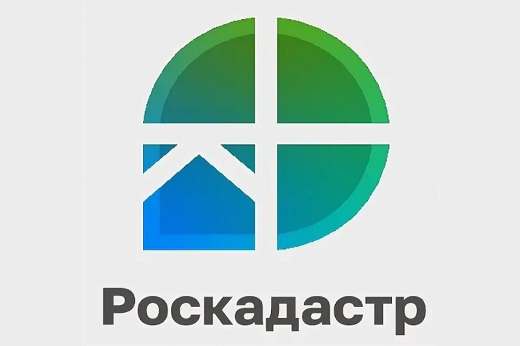 Филиал ППК «Роскадастр» по Новгородской области информирует о проведении горячей линии 26 октября 2023 года с 10 до 12 часов по теме «Возможность предоставления сведений о недвижимости с помощью Единого портала госуслуг (ЕПГУ)».