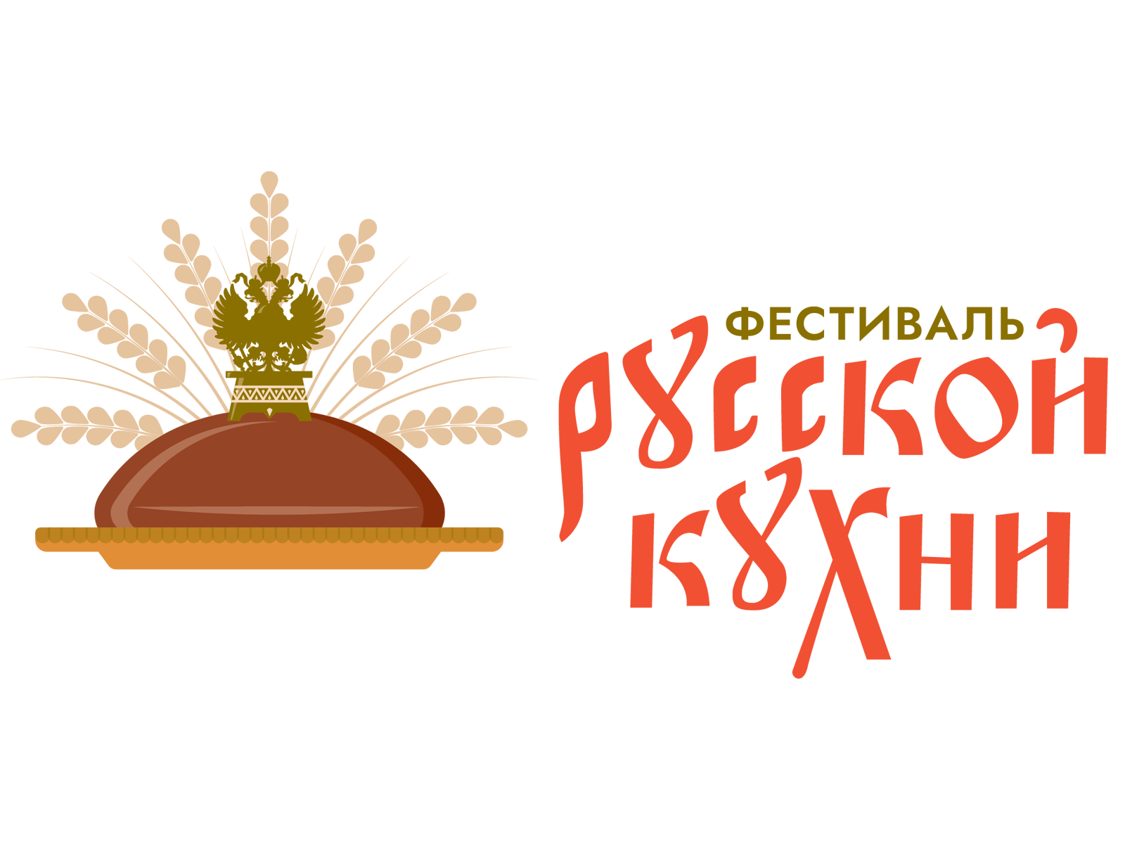 Фестиваль русской кухни.