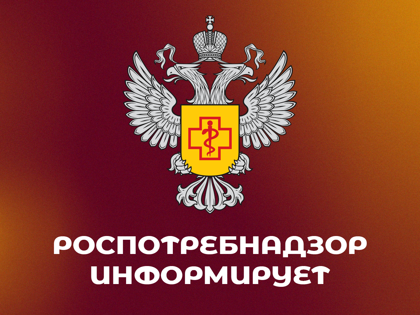 Роспотребнадзор рекомендует: как составить правильное меню для ребенка.