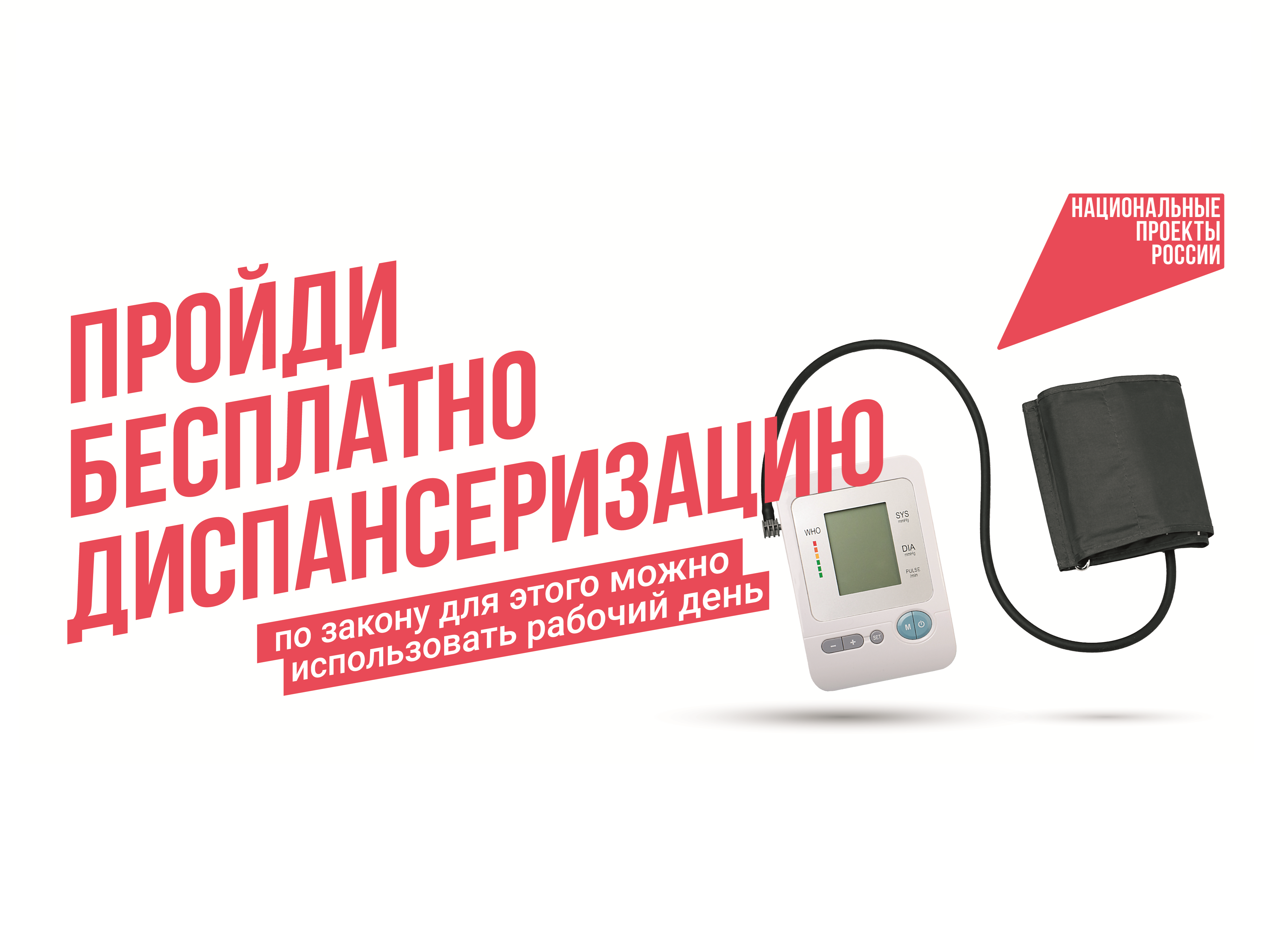 В этом году более 260 тысяч жителей Новгородской области смогут бесплатно проверить свое здоровье.