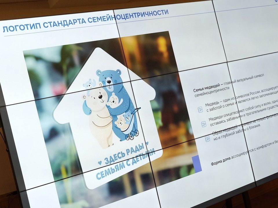 У стандарта семейноцентричности появился свой символ.